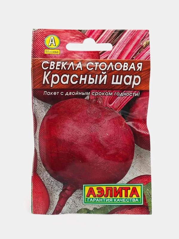 Свекла "Красный шар" (семена)