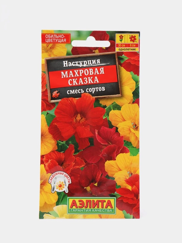 Настурция Махровая сказка (семена,цветы)