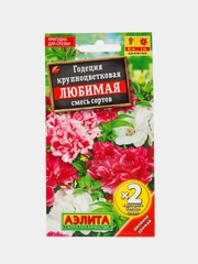 Годеция "Любимая" (семена, цветы)