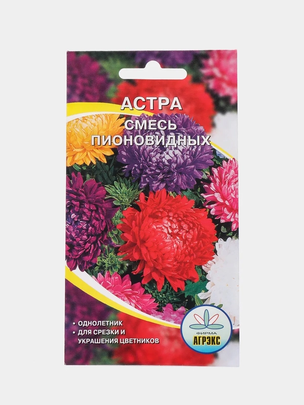 Семена цветов Астра смесь пионовидная однолетняя , 0,25 г