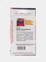 Семена цветов Астра смесь пионовидная однолетняя , 0,25 г