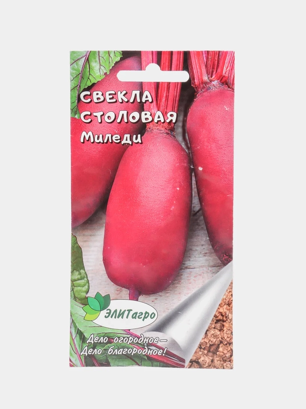 Семена Свекла столовая "Миледи F1", среднеспелая, гибрид