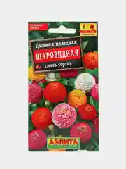 Семена цветов Цинния однолетник "Шаровидная" смесь окрасок