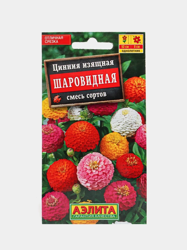 Семена цветов Цинния однолетник "Шаровидная" смесь окрасок