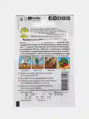 Семена Базилик среднеспелый овощной "Арарат", пряность, 0,3 г