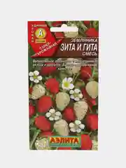 Семена Земляника ремонтантная безусая "Зита и Гита" смесь 0,04 г