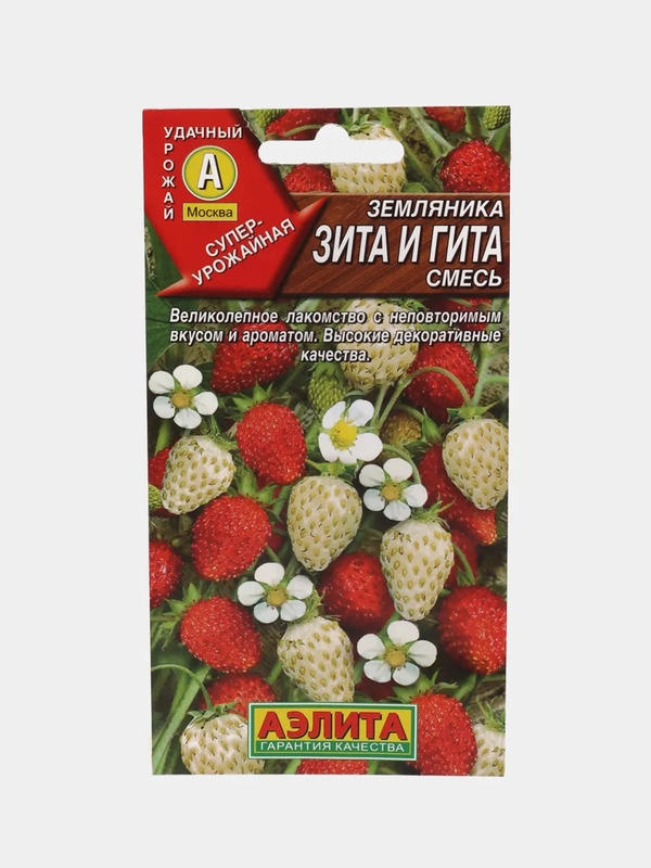 Семена Земляника ремонтантная безусая "Зита и Гита" смесь 0,04 г