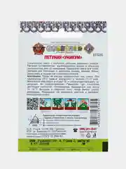 Семена цветов Петуния однолетник "Уникум" смесь, 0,1 г