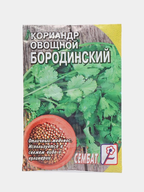Семена Кориандр однолетний среднеспелый "Бородинский", 5 г