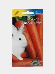 Морковь "Зайка моя" семена