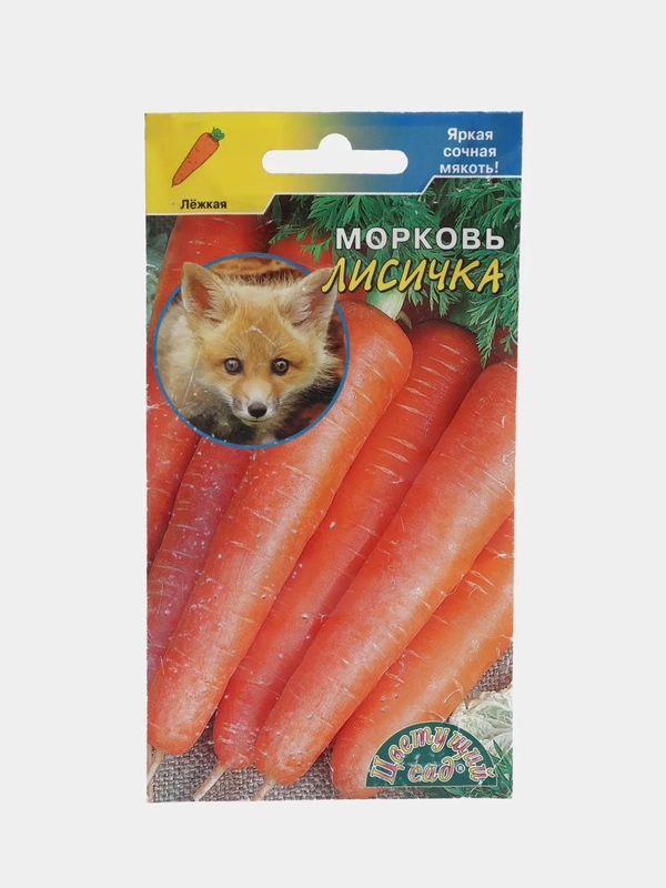 Морковь Лисичка, семена