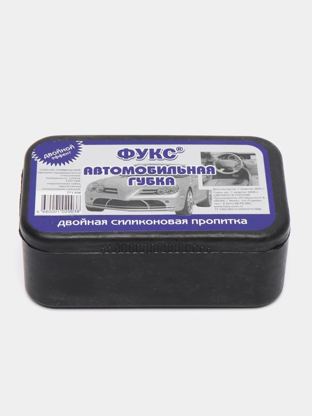 Губка для панели автомобиля. Губка универсальная