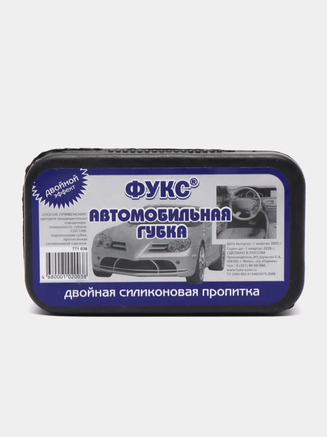 Губка для панели автомобиля. Губка универсальная