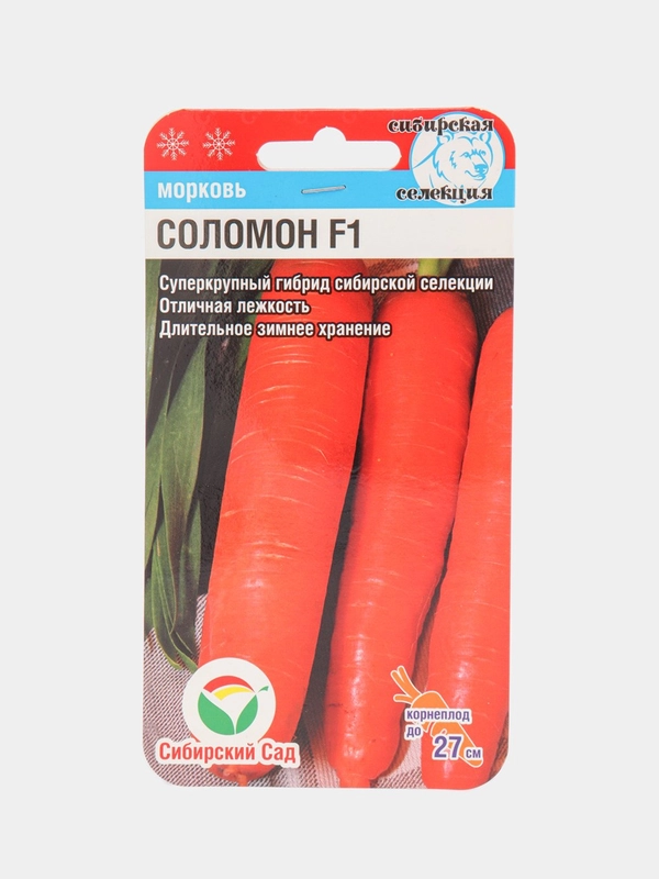 Семена Морковь "Соломон"