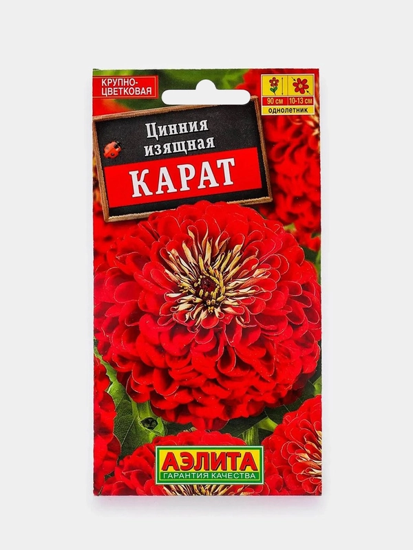 Цинния Карат (семена,цветы)