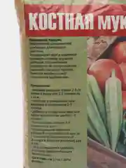 Мука костная "PLANT!T", 2 л., 1 шт