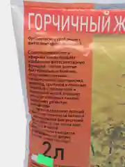Удобрение Горчичный жмых "PLANT!T", 2 л., 1 шт