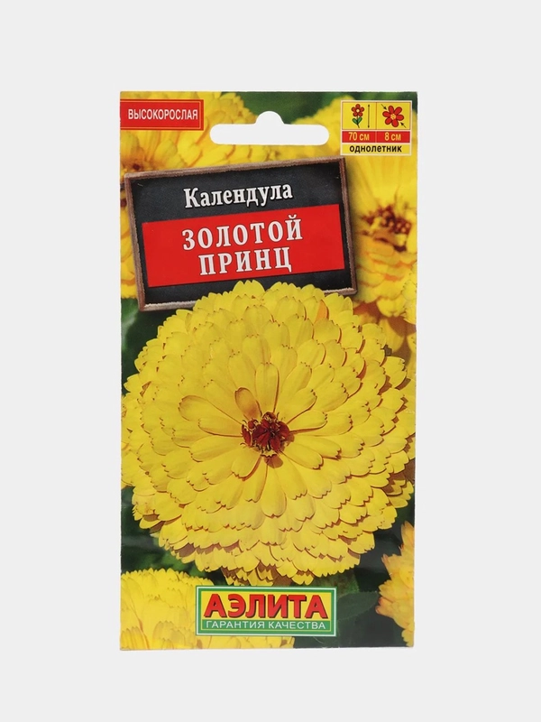 Календула Золотой принц (семена,цветы)