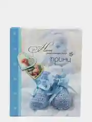 Лазурный фотоальбом на 200 фото "Детский" Image Art