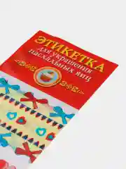 Голубой термонаклейки для яиц "Пасха", 7 штук