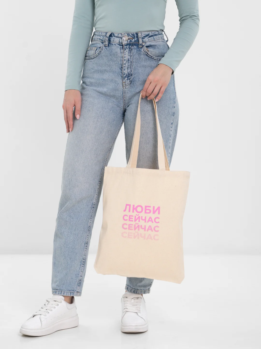 Шоппер "Люби сейчас"