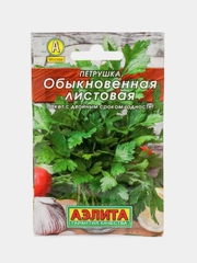 Петрушка Листовая (семена)