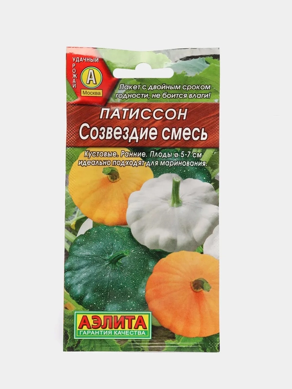 Семена "Патиссон Созвездие"