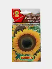 Подсолнечник Кубанские семечки (семена)