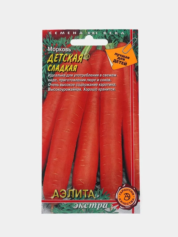 Морковь "Детская сладкая", семена