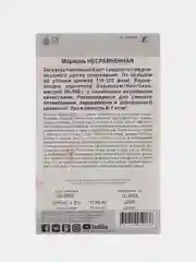 Семена "Морковь Несравненная"