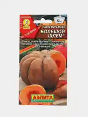 Тыква "Большой шлем", семена