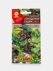 Салат Бэби Городской садик смесь (семена)