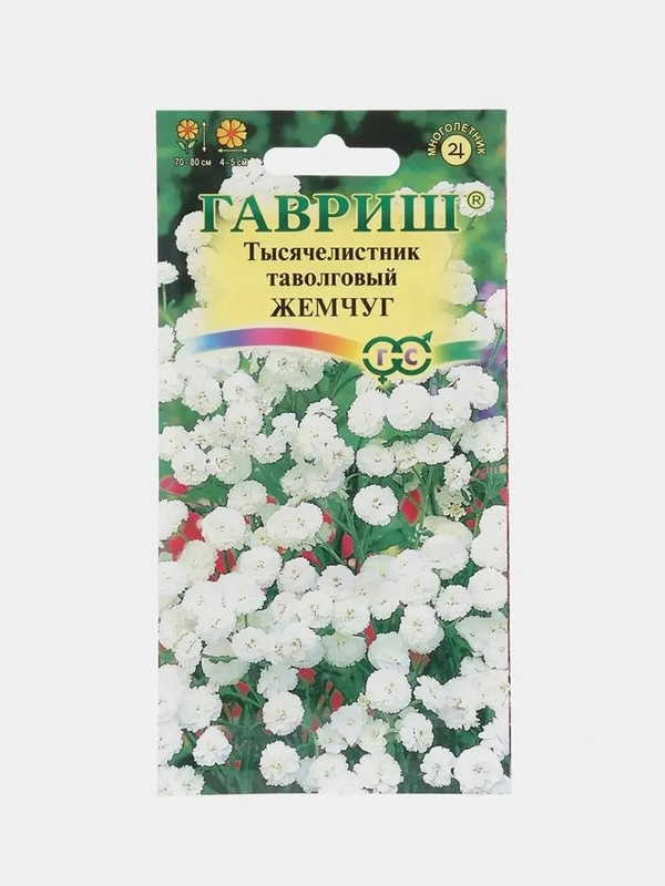 Тысячелистник "Жемчуг", семена цветов