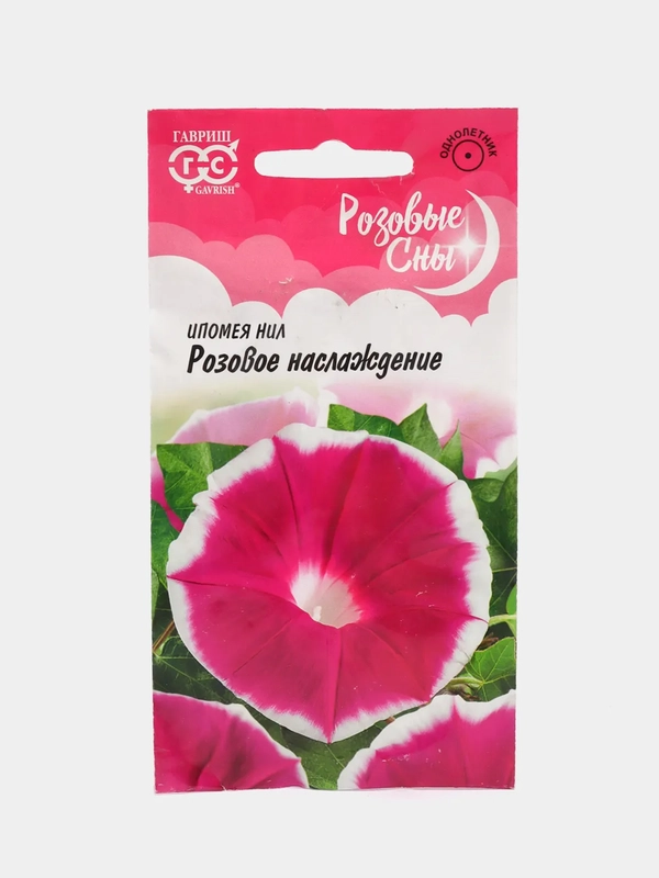 Ипомея Розовое наслаждение (семена,цветы)