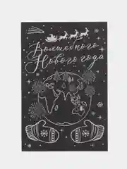 Серебряный открытка на черном крафте новогодняя , 10 х 15 см