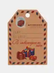 Оранжевый открытки-шильдики новогодние, крафт 5х7 см