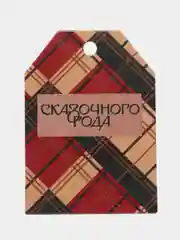 Черный открытки-шильдики новогодние, крафт 5х7 см