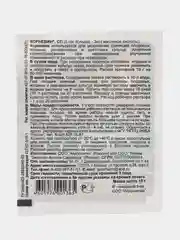 Корневин - стимулятор корнеобразования, 10 грамм