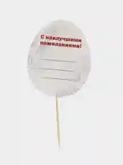 Белый набор для украшения яиц "Пасха", термонаклейки, наклейки, топпер, стразы, подставки