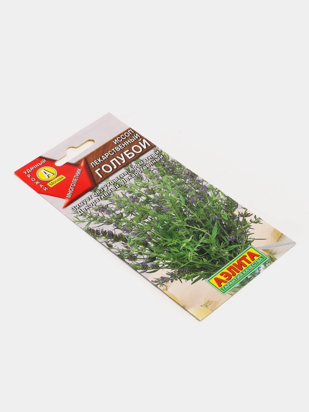 Иссоп лекарственный голубой (семена, цветы)