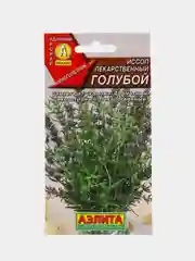 Иссоп лекарственный голубой (семена, цветы)