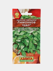 Базилик "Лимонное чудо", семена