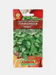 Базилик "Лимонное чудо", семена