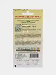 Гипсофила Снежные хлопья (семена, цветы)