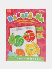 Обучающие наклейки