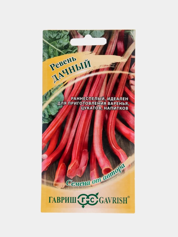Ревень дачный (семена)