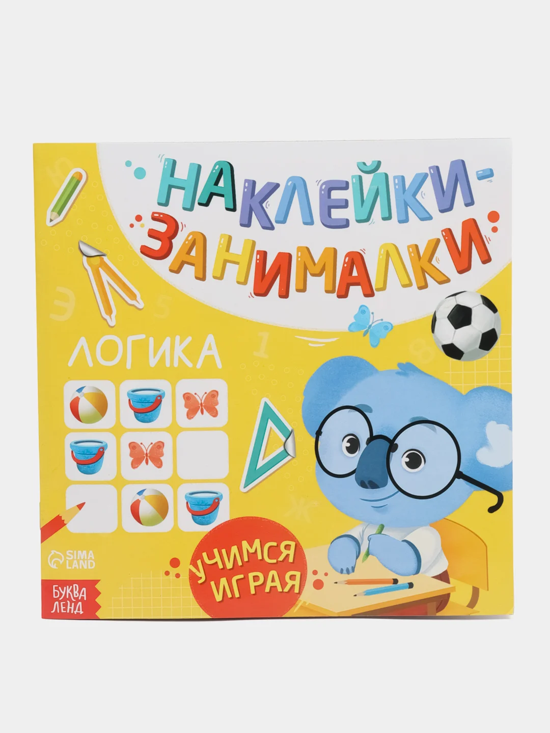 Аметистовый занимательные наклейки