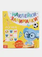 Аметистовый занимательные наклейки