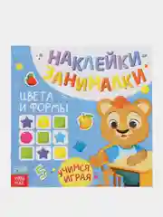 Багровый занимательные наклейки