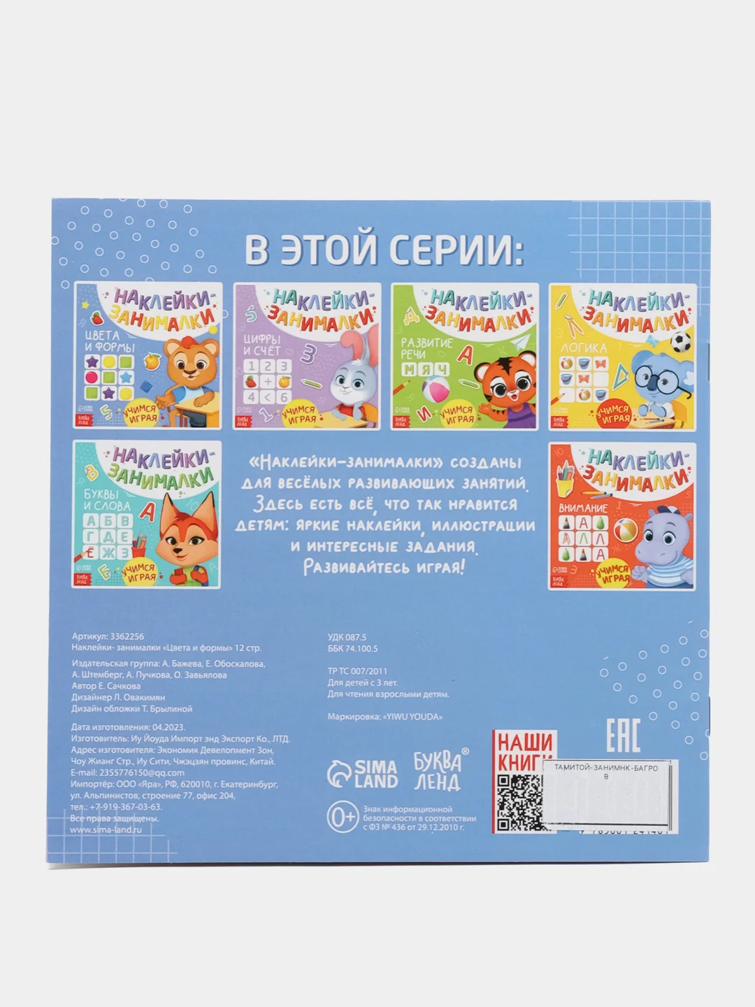 Багровый занимательные наклейки